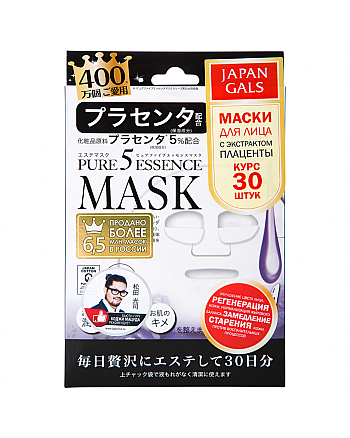 Japan Gals Pure 5Essence Placenta Masks - Курс масок с плацентой 30 шт - hairs-russia.ru